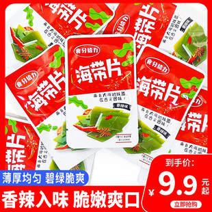 湖南特产海带小零食开袋即食海带片丝办公室健康追剧小吃休闲食品