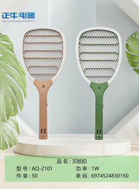 正牛电蚊拍人保保险充电式灭蚊拍电蚊颜色随机发货