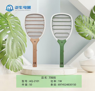 正牛电蚊拍人保保险充电式 灭蚊拍电蚊拍