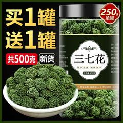 正宗三七花茶正品官方旗舰店云南文山田七粉500g非特级野生降压茶