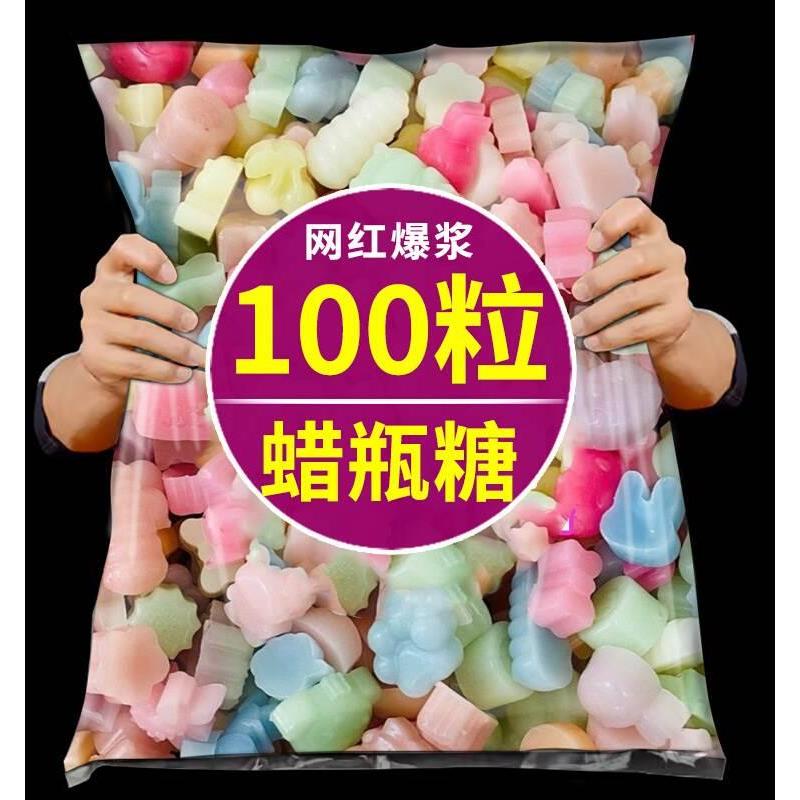 蜡瓶糖可食用儿童腊正品