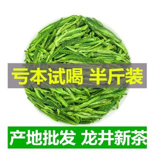 旗舰店 2023新茶龙井茶特级明前茶叶绿茶250g礼盒自己喝官方正品