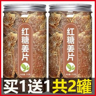 姜糖片红糖姜片纯手工正宗老姜味白糖姜片即食无添加官方旗舰店干