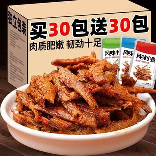 麻辣口水鱼休闲食品 小鱼仔香辣小鱼干湖南特产即食零食小吃小包装