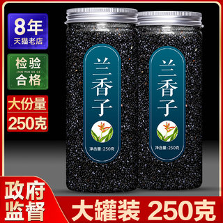 台湾兰香子正品食用明列子水果茶饮料罗勒籽奶茶腹饱代餐南眉籽