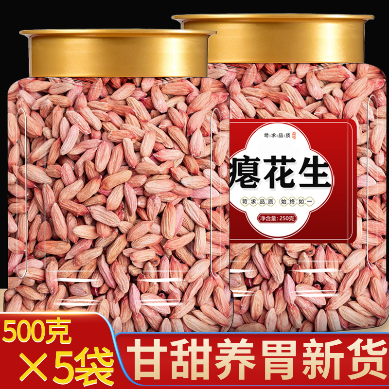 山东2024年新花生米原味生瘪花生豆仁养胃零食官方旗舰店商用批发