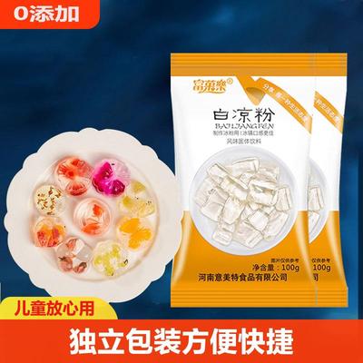 白凉粉儿童食用专果冻家