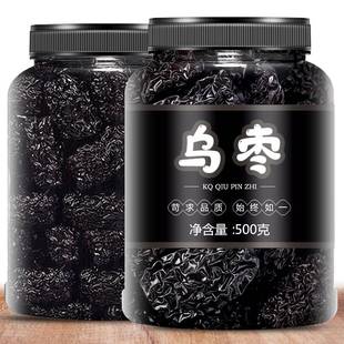 特大乌枣500g罐装 烟熏枣狗头紫晶枣大黑枣红枣干吃即食零食泡酒