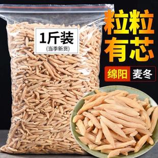 麦冬500克特级中药材正品 官方旗舰店中药野生干货浙麦冬草泡水喝