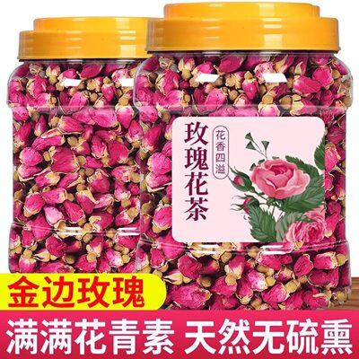 正宗玫瑰花山东平阴特别级玫瑰花干花茶美容养颜红枣枸杞组合花茶