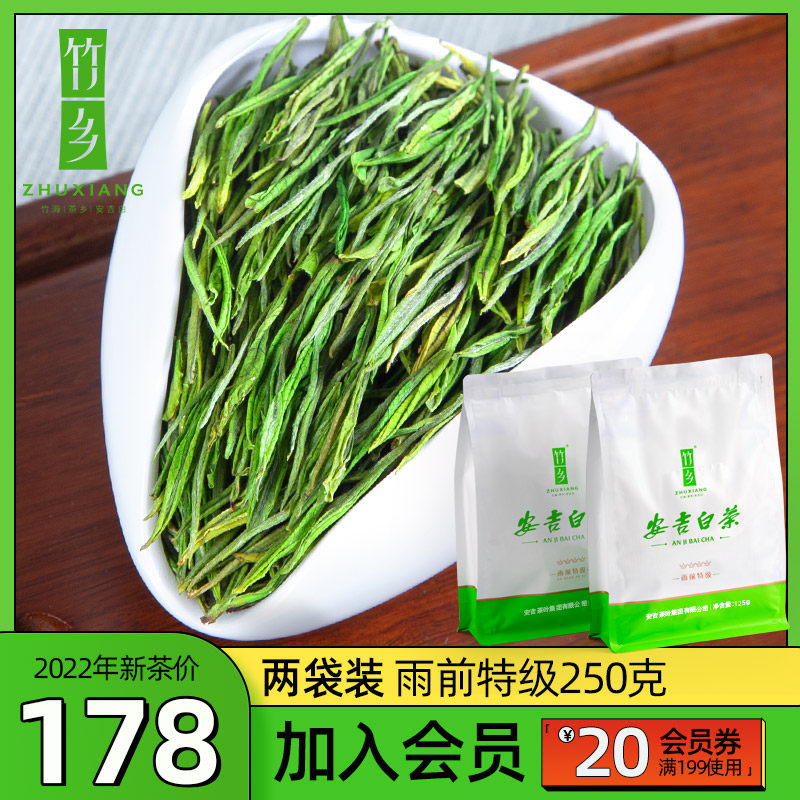 2022 newly picked and processed tea leaves Township Anjibaicha Super Orthodox school Alpine Tea Spring 250g Bagged Rations Green teain the Tea , Green tea (New) , Anjibaicha  category - from Buy2taobao.com to provide professional Taobao agent buy service