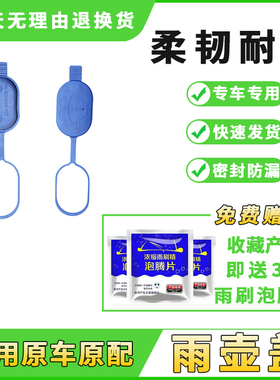 适用奔驰CLA45 CLA35 GLA45 AMG汽车配件喷水壶盖雨壶盖水箱盖子