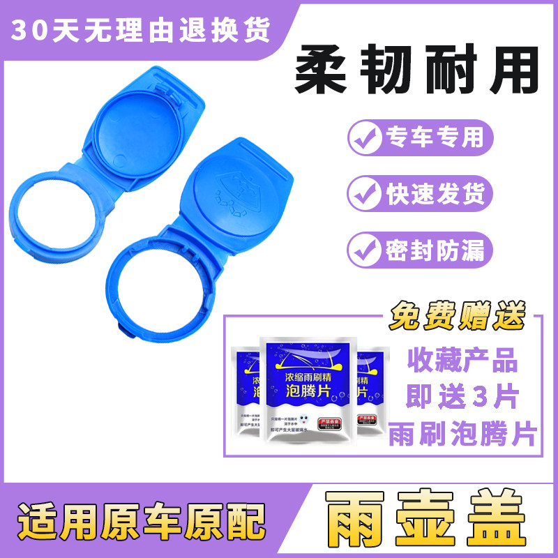 适用奔驰CLA45 CLA35 GLB35 AMG汽车配件喷水壶盖雨壶盖水箱盖子