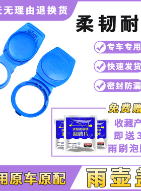 适用奔驰CLA45 CLA35 GLB35 AMG汽车配件喷水壶盖雨壶盖水箱盖子