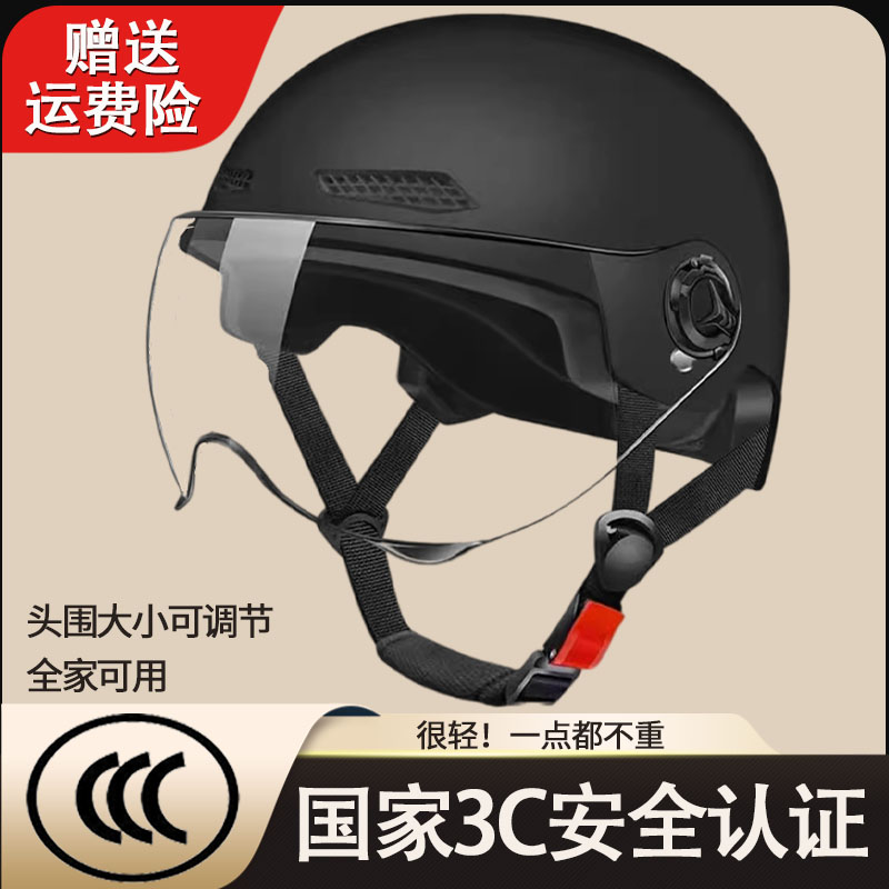 3c认证电动车头盔四季