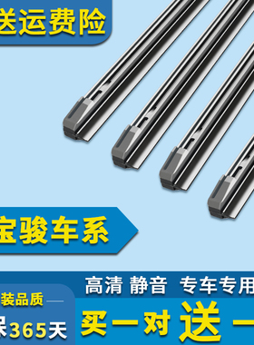适用于宝骏610/730/RS-5/RM-5/RS-3/RC-6/乐驰/360雨刮器雨刷胶条