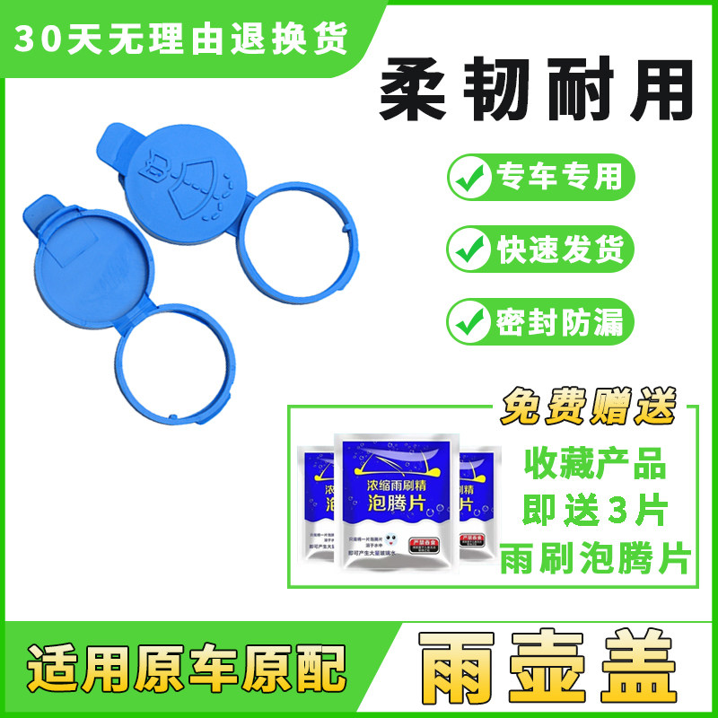 适用奔驰EQA260300 EQB260 300汽车配件喷水壶盖雨壶盖水箱盖子