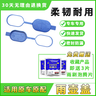适用进口奔驰CLA级CLA250CLA260汽车配件喷水壶盖雨壶盖水箱盖子
