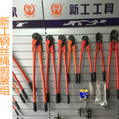 新工钢丝绳剪子钢丝绳断线钳钢丝绳剪断钳新工钢丝绳剪刀 包邮