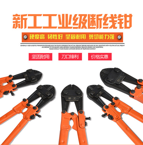 断线钳钢筋剪钢丝钢筋电缆剪刀