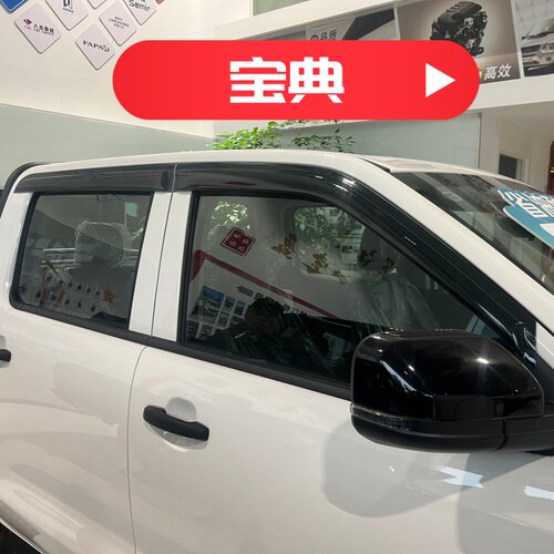 晴雨挡适用于25款江铃宝典车窗门挡雨板改装雨眉遮阳板装饰防水条