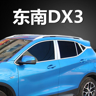 东南DX3菱致V5凌仕V6菱悦V3车窗饰条不锈钢亮条玻璃门边压条车身