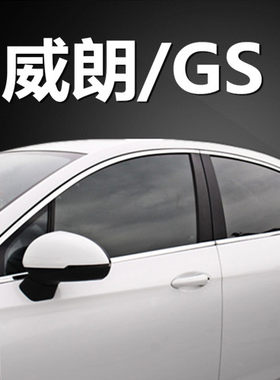 别克威朗gs三厢玻璃改装车窗饰条