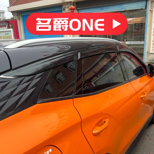 晴雨挡适用于名爵ONE车窗门挡雨板改装防水条装饰遮阳板配件雨眉