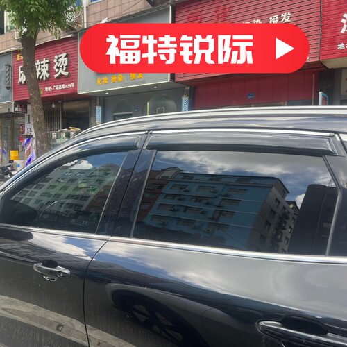 晴雨挡适用于福特锐际车窗门挡雨板改装雨眉遮阳板装饰配件防雨水