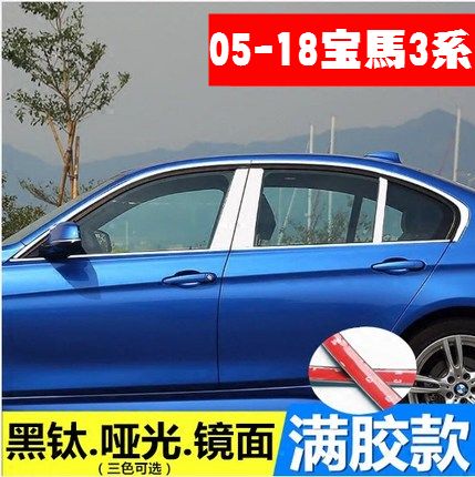 ÐÂÀϱ¦Âí3ϵ320i 316i 318i E90 F30³µ´°ÊÎÌõ²»Ðâ¸ÖÁÁÌõ×°ÊÎÈ«´°