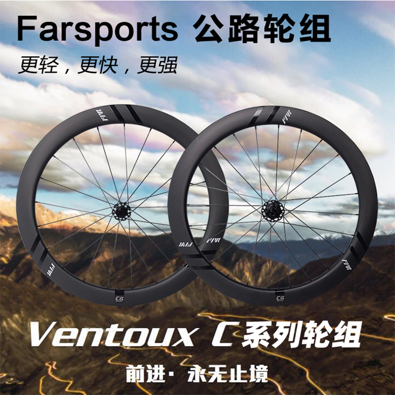 23款farsports方远公路车