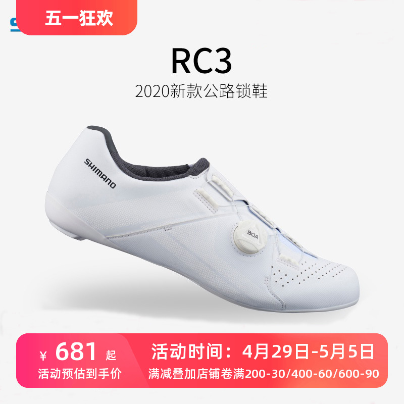 SHIMANO禧玛诺新款RC3公路车锁鞋RC300自行车骑行鞋BOA系统新款-封面