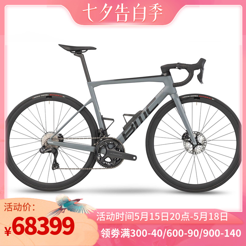 2023 BMC TEAMMACHINE SLR FIVE DISC ULTEGRA DI2碳纤碟刹公路车