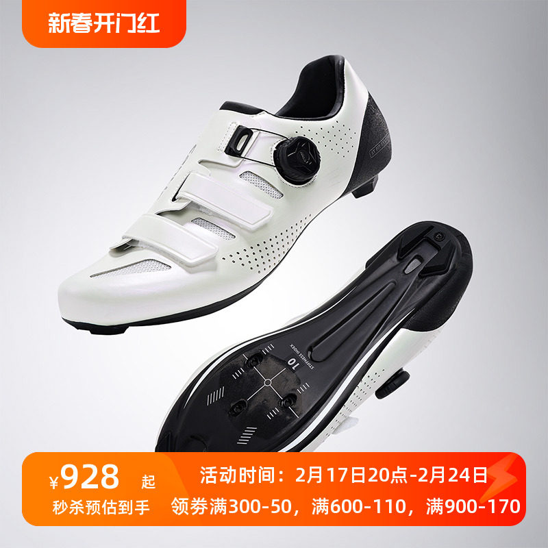 Santic森地客专业骑行鞋碳纤维底公路锁鞋单车自行车锁鞋男女极昼