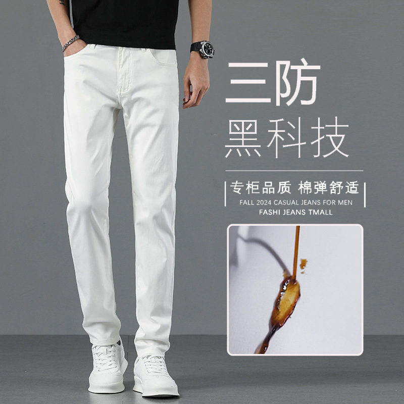 春夏薄款九分三防白色牛仔裤男士直筒修身百搭高端商务9分休闲裤