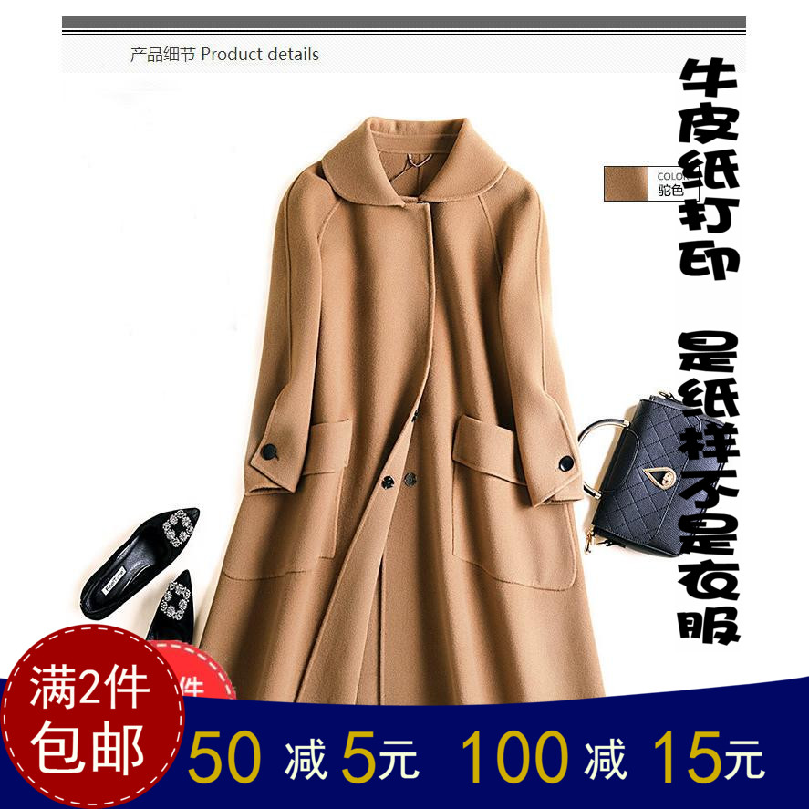 yz服装纸样1:1实物裁剪图 插肩袖大摆双面毛呢大衣 18q042