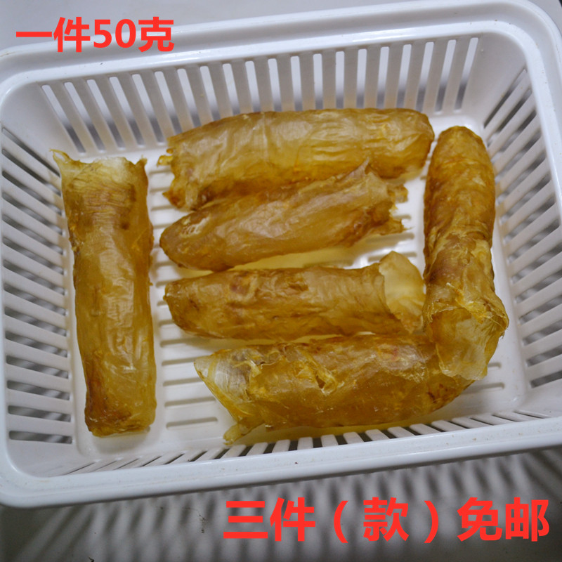 天然深海花胶鱼胶50克三件包邮