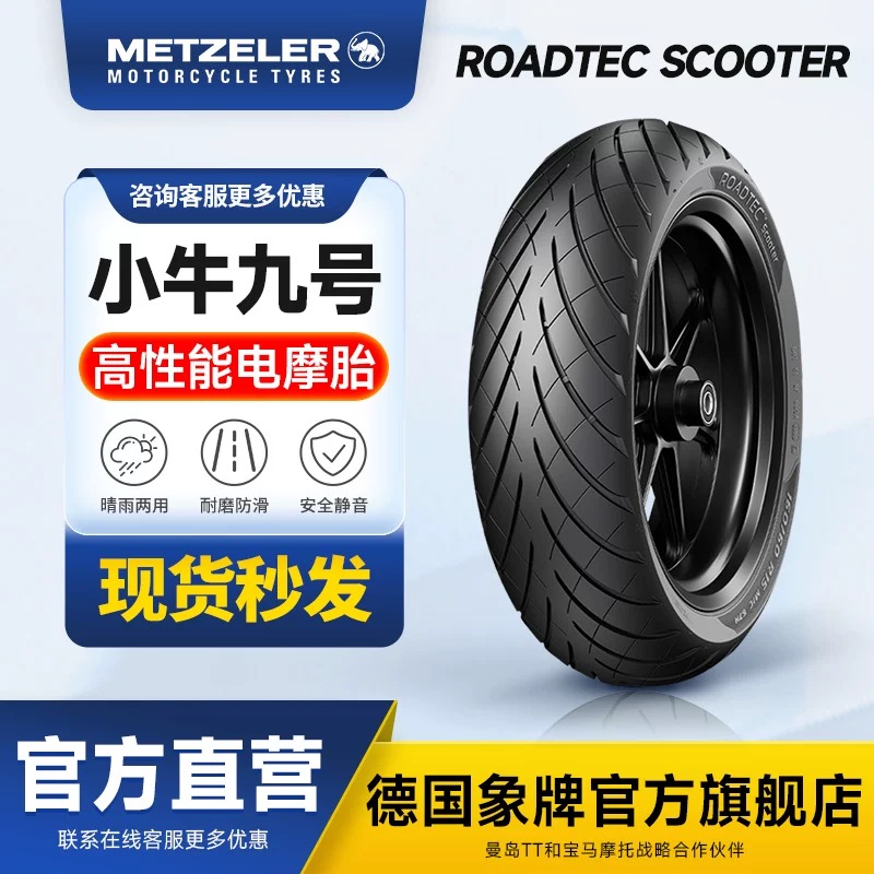 德国象牌真空半热熔轮胎