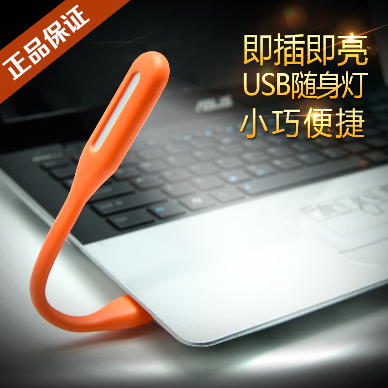 Lampe USB - Ref 381328 Image 1