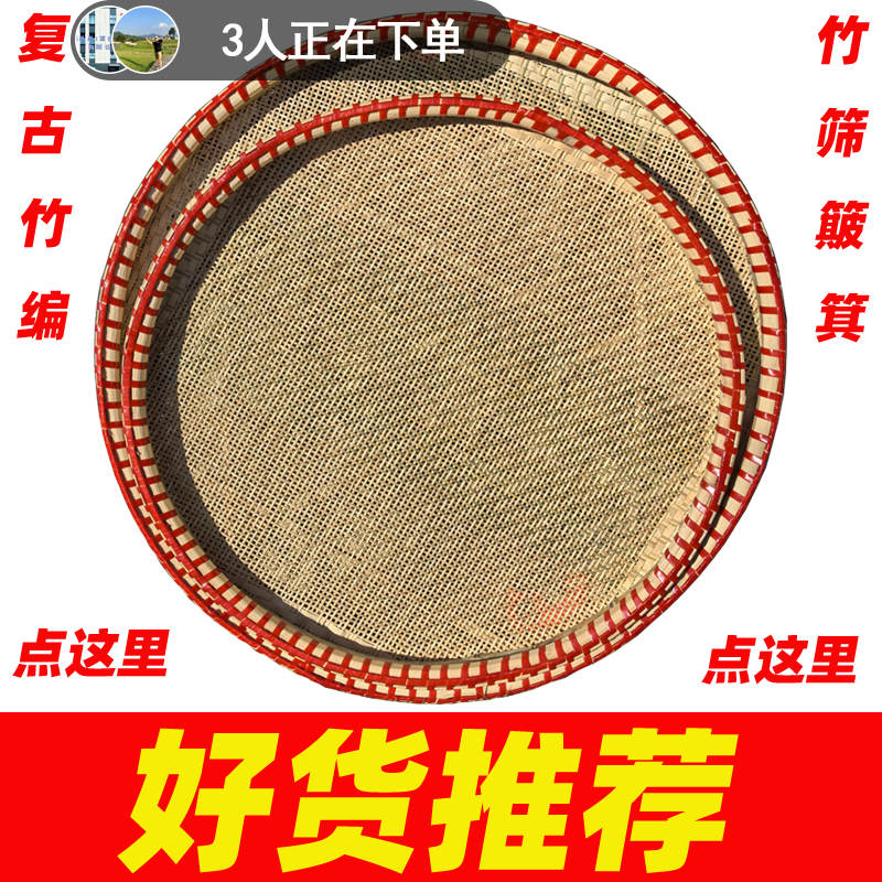 晾晒东西有孔圆形纯手工竹筛子