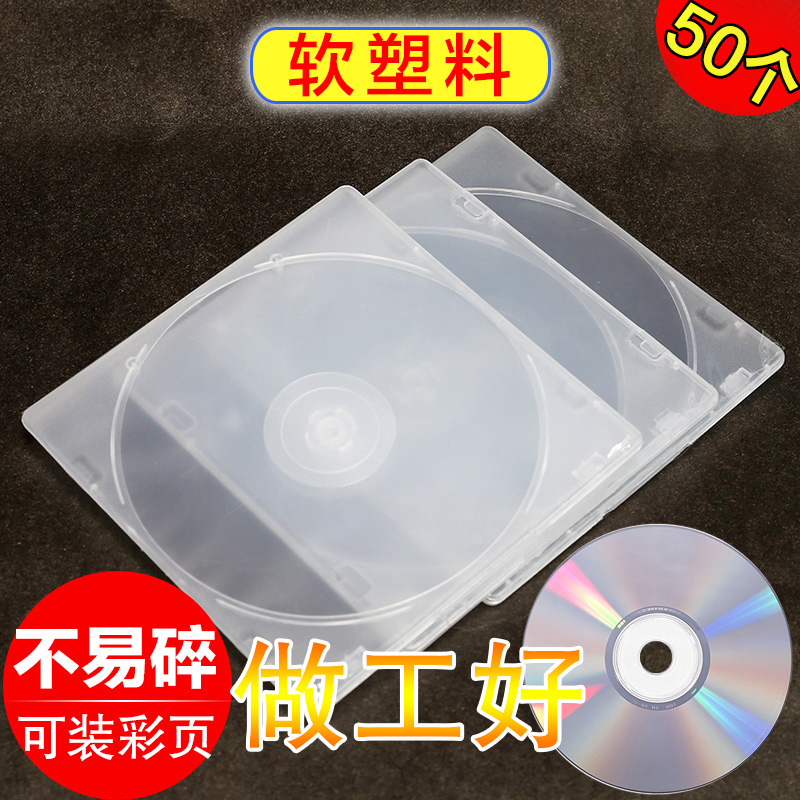±û·½ºÐ0.5ºñ͸Ã÷ÇᱡDVD¹âÅ̿ǺÃËÜÁÏCDµ¥µúµ¥Æ¬×°³§¼ÒÖ±Ïú¿É²åÒ³