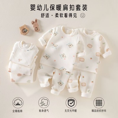 婴儿保暖内衣套装男女儿童秋冬打底睡衣高腰护肚夹棉宝宝秋衣秋裤
