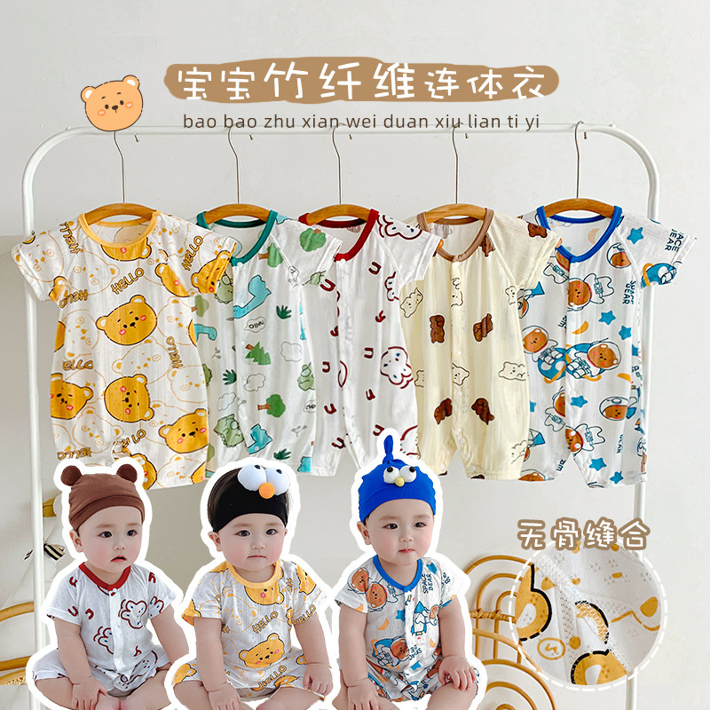 婴儿短袖连体衣夏季竹纤维无骨短爬服新生儿男女宝宝薄款半袖哈衣