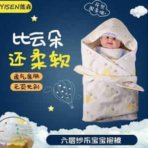 6-9月出生宝宝纱布婴儿包被6层纱新生儿带帽抱被睡袋出生棉纱抱毯