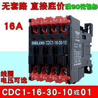 德力西 Контактор переменного тока CDC1-16-30-10 01 36V220V380V CJX8 NC3 B16A