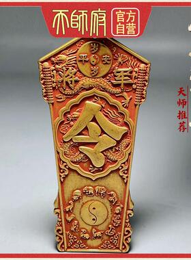 道家法器将军令铜合金仿古摆件
