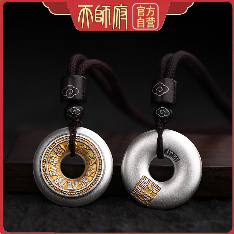龙虎山天师府平安扣招财吊坠