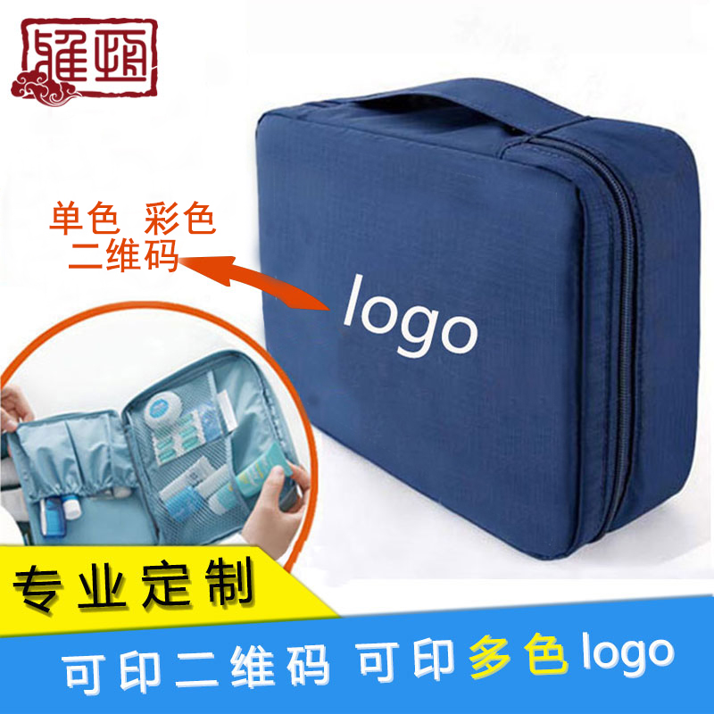 礼品定做旅游商务出差洗漱化妆包便携防水收纳整理包定制印logo|ruв категории семья/личные чистящие средства, потребительских уборка посуды, мою сумку - от Buy2taobao.com для оказания профессиональной услуги покупки агента Taobao