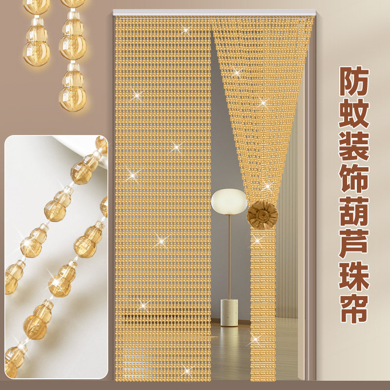 爱相帘家用防蚊珠帘塑料挂帘葫芦门帘玄关装饰夏季珠子水晶隔断帘