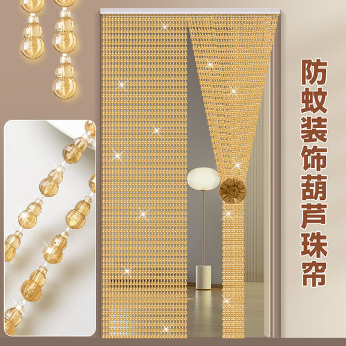 爱相帘亚克力风水隔断装饰珠帘